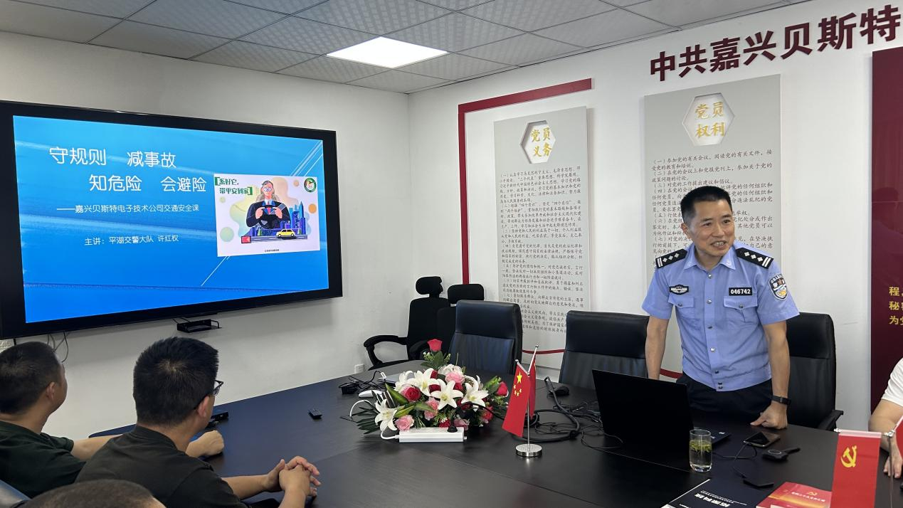 交通安全教育培训会