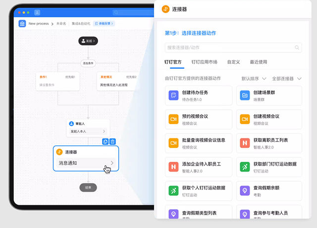 易连接